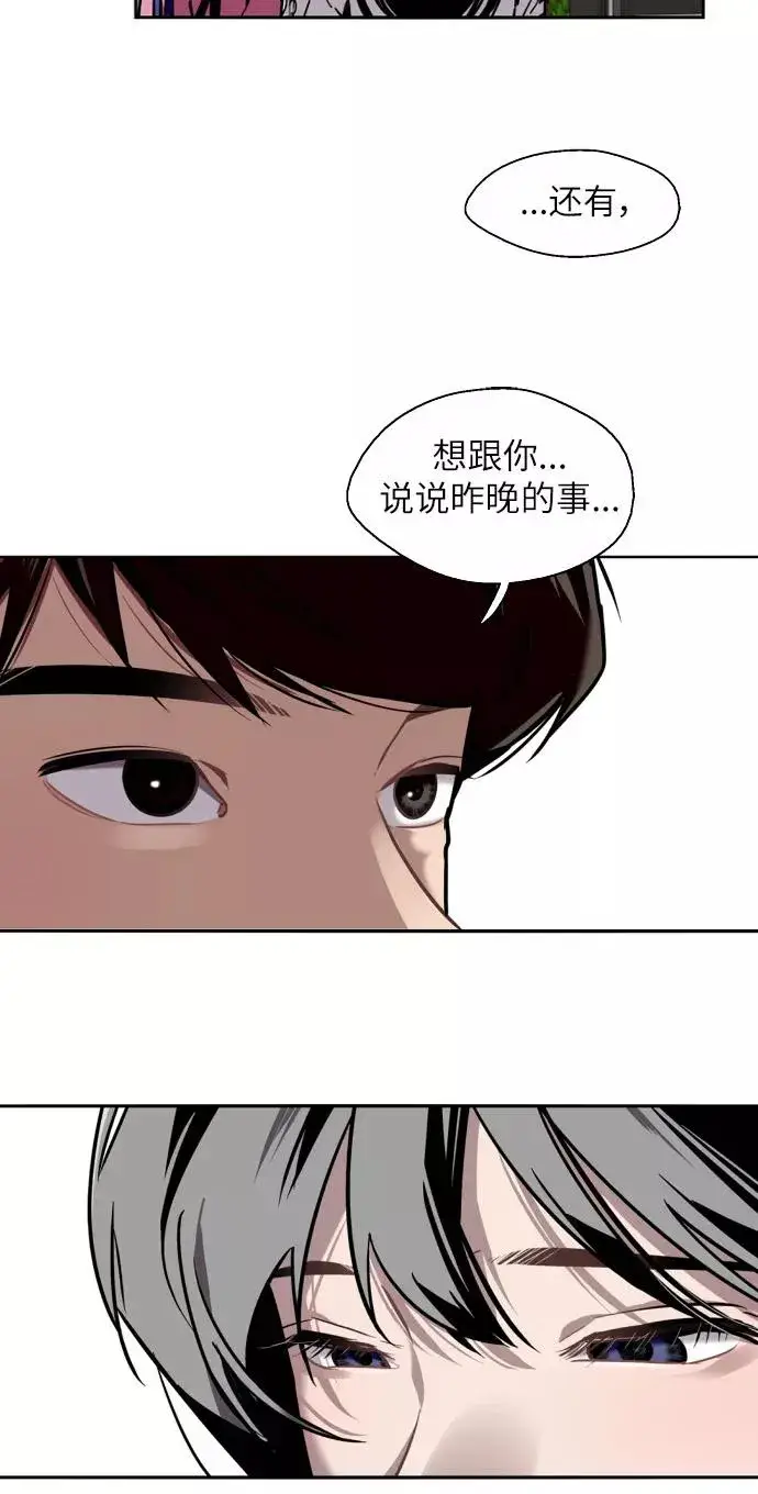 《爱上姐姐的理由》[第14话] 和好图62