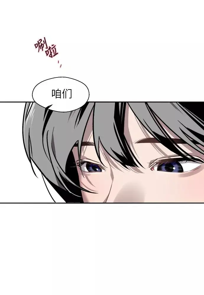 《爱上姐姐的理由》[第14话] 和好图63