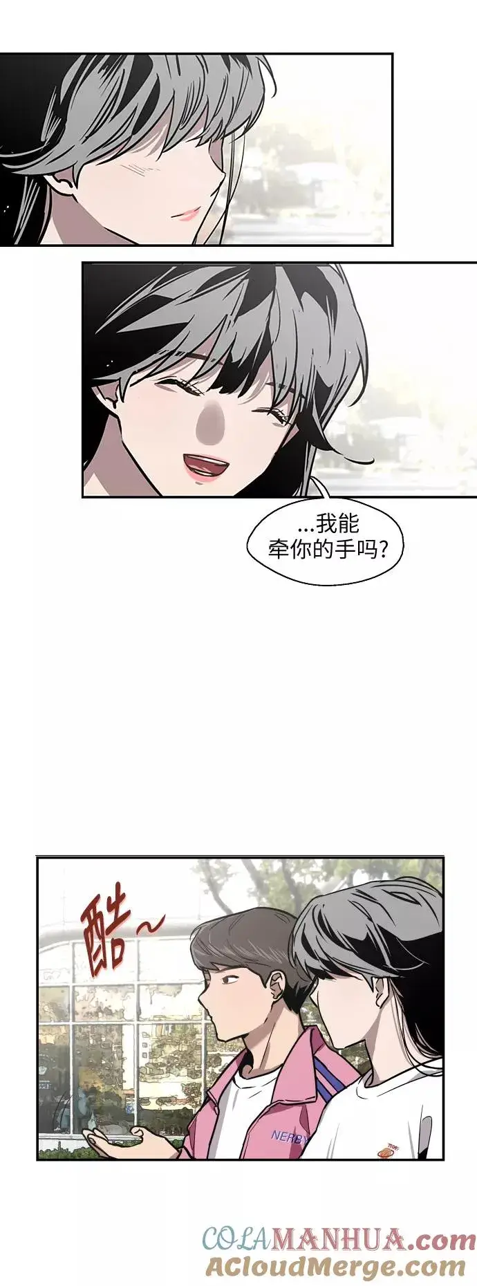《爱上姐姐的理由》[第15话] 看似正常的雄性图22
