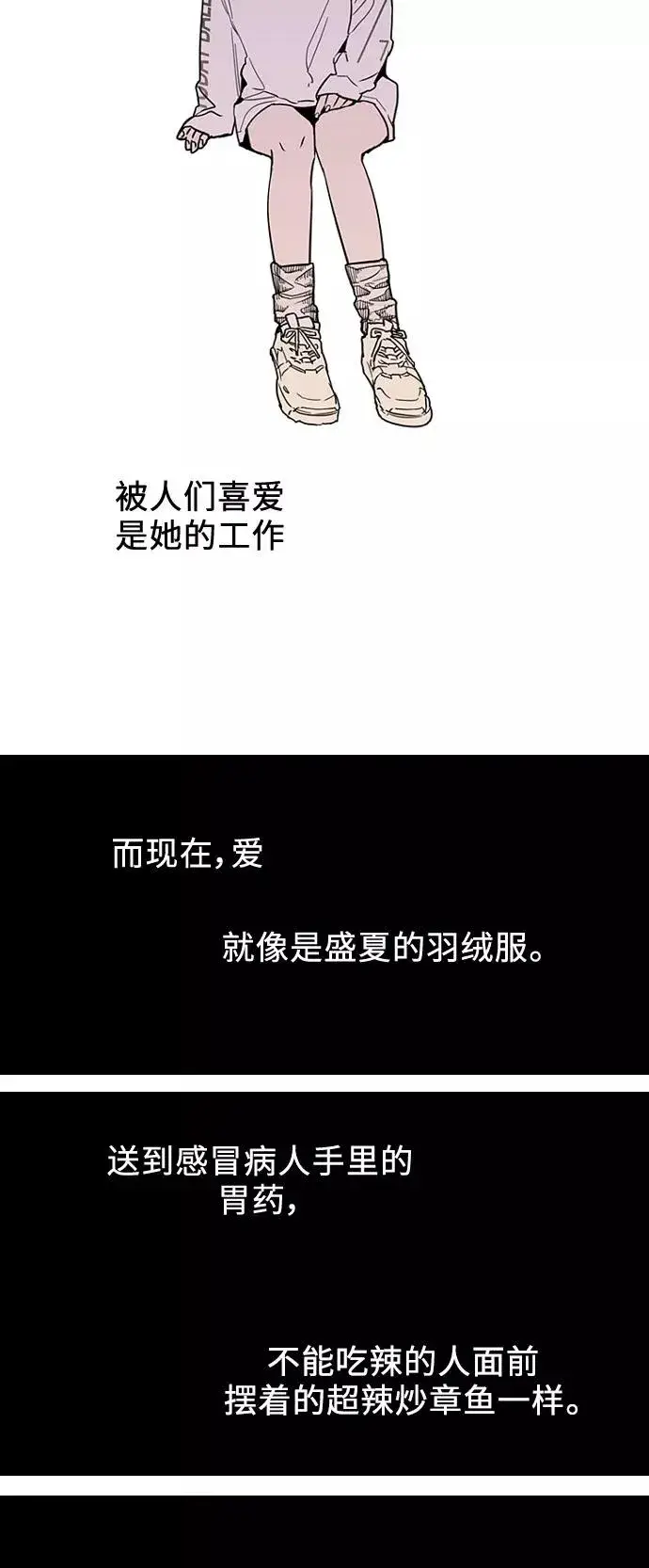 《爱上姐姐的理由》[第15话] 看似正常的雄性图27