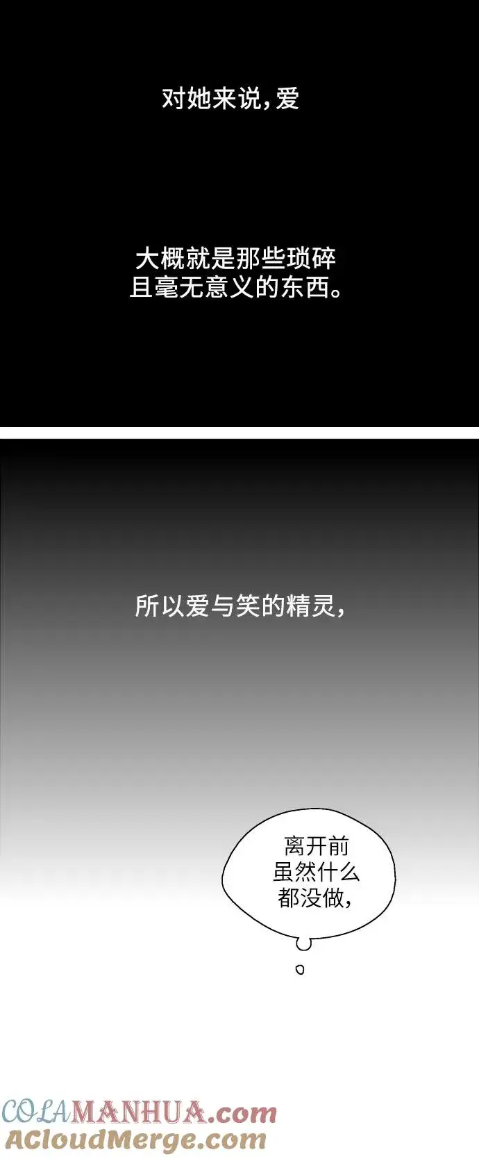 《爱上姐姐的理由》[第15话] 看似正常的雄性图28