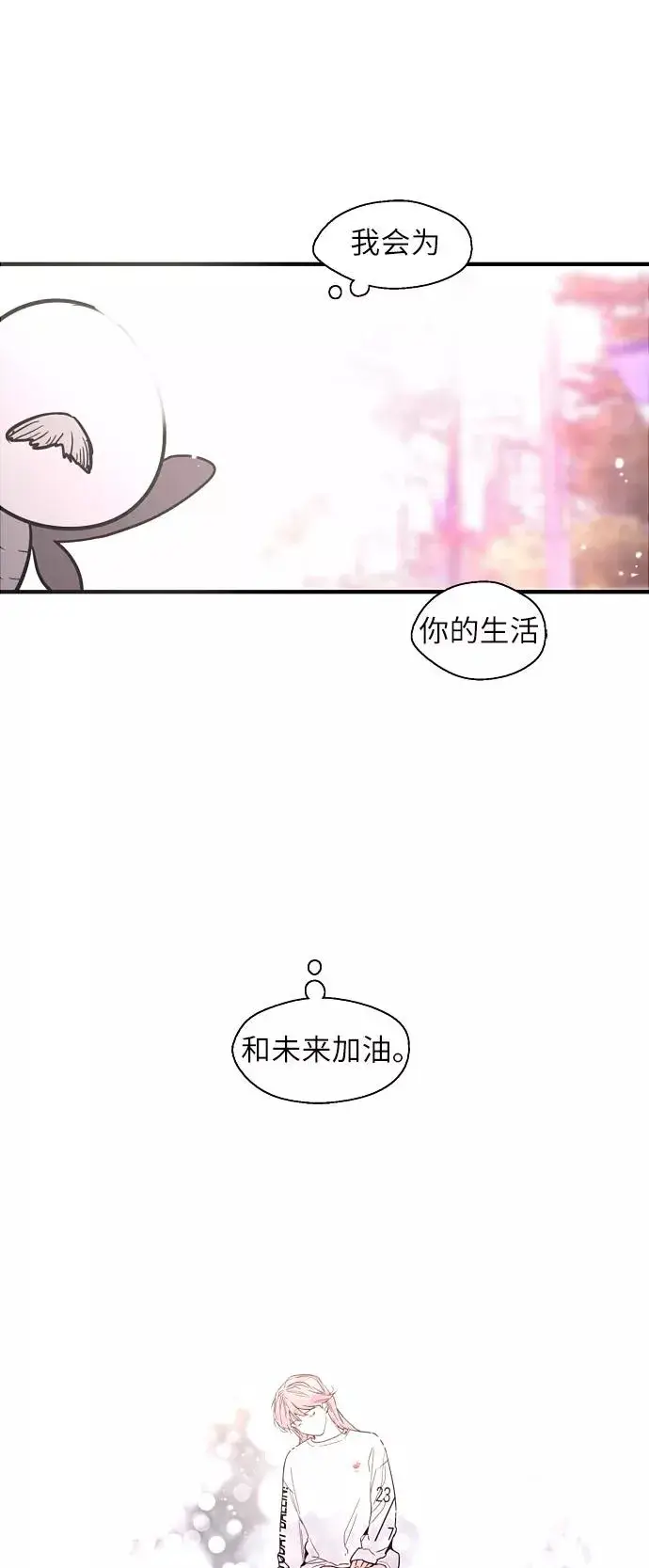 《爱上姐姐的理由》[第15话] 看似正常的雄性图29