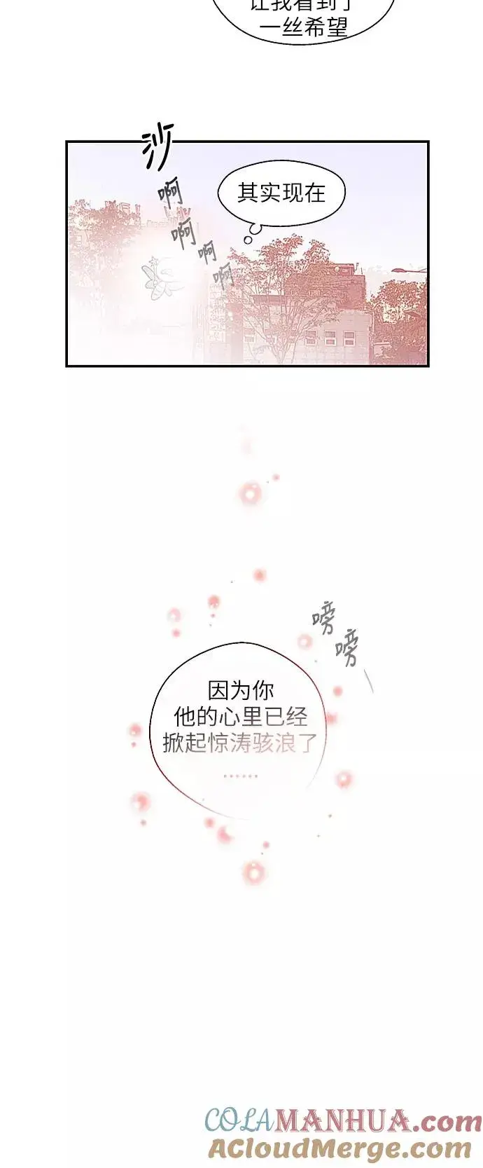 《爱上姐姐的理由》[第15话] 看似正常的雄性图31
