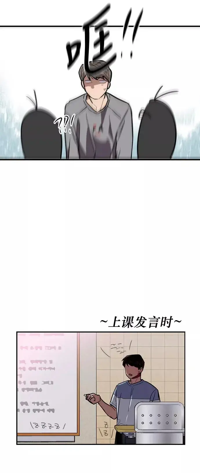 《爱上姐姐的理由》[第15话] 看似正常的雄性图38