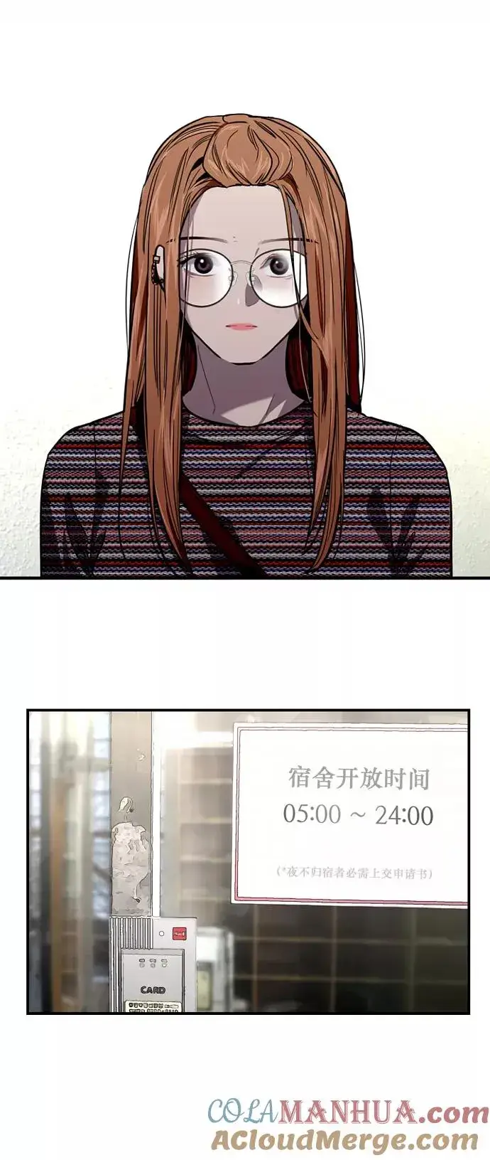 《爱上姐姐的理由》[第15话] 看似正常的雄性图43