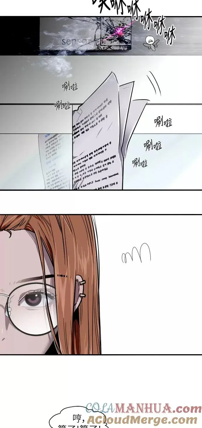 《爱上姐姐的理由》[第15话] 看似正常的雄性图46