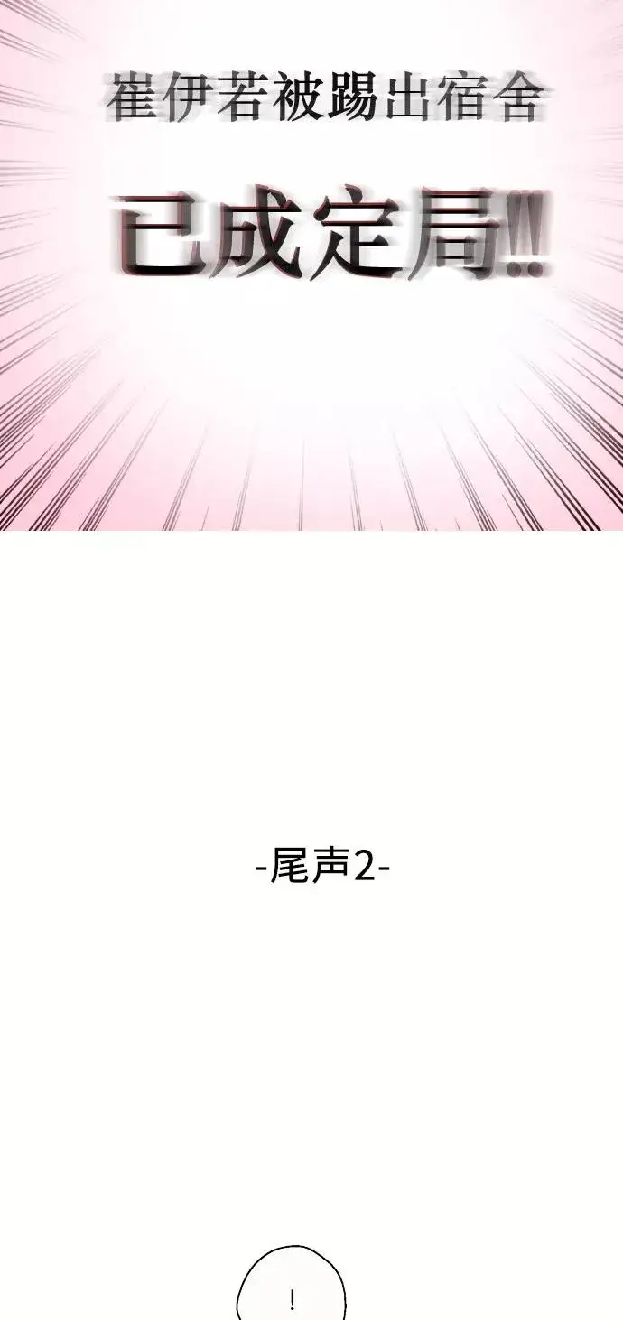 《爱上姐姐的理由》[第15话] 看似正常的雄性图48