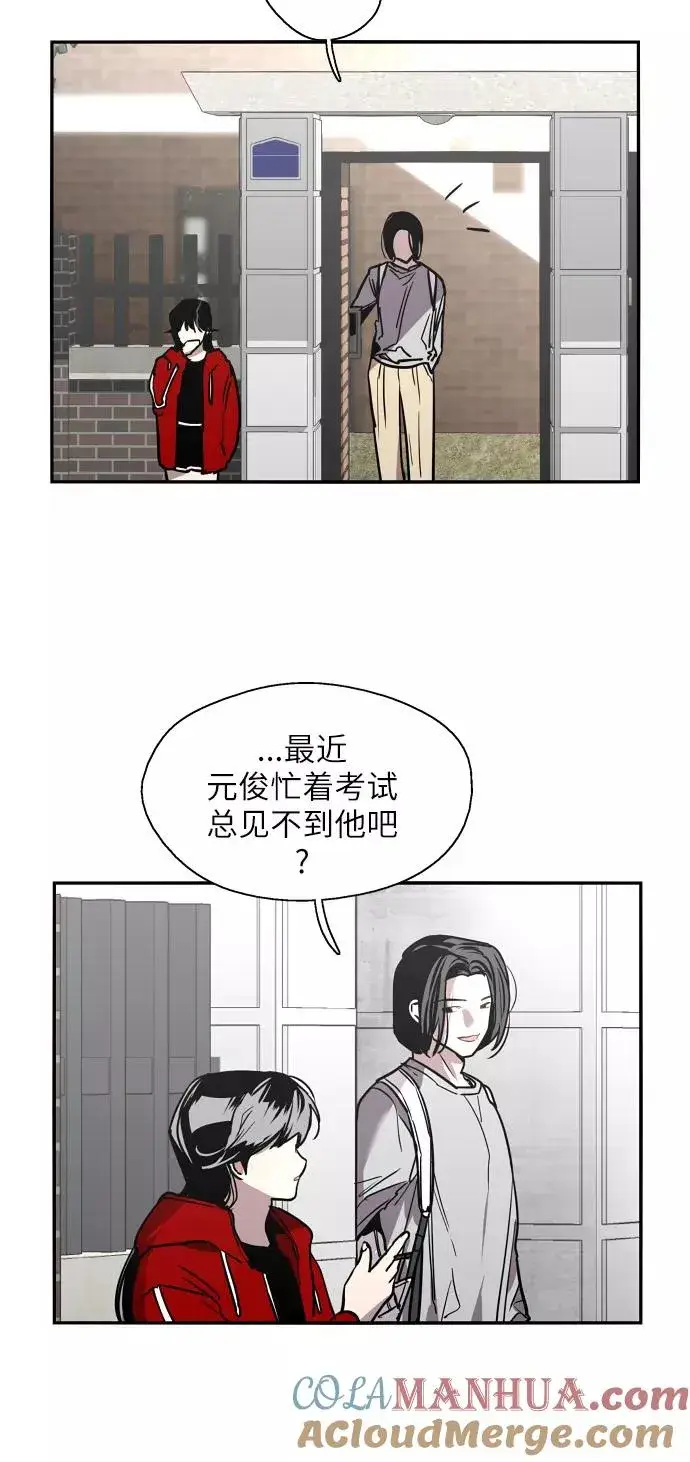 《爱上姐姐的理由》[第15话] 看似正常的雄性图49