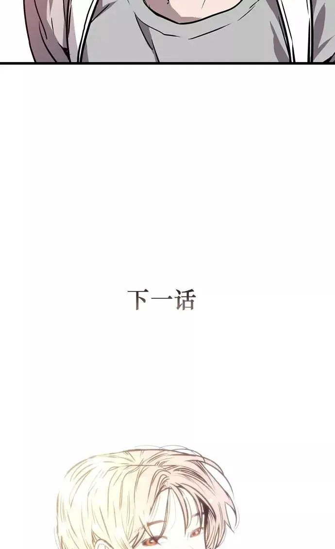 《爱上姐姐的理由》[第15话] 看似正常的雄性图53