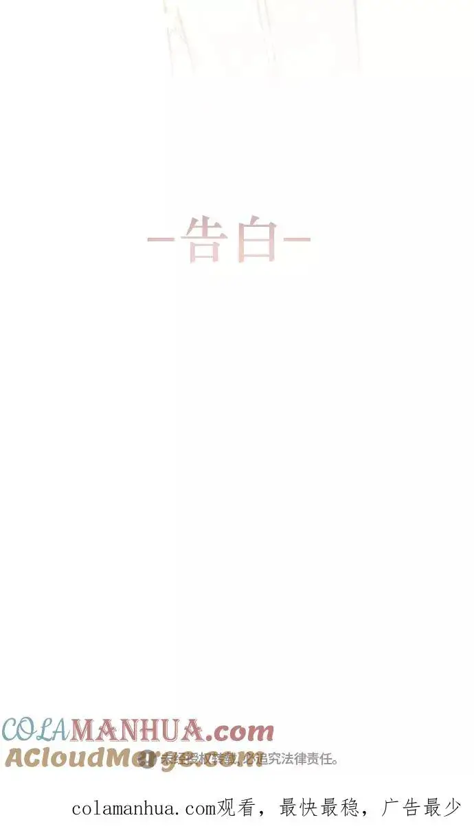 《爱上姐姐的理由》[第15话] 看似正常的雄性图55