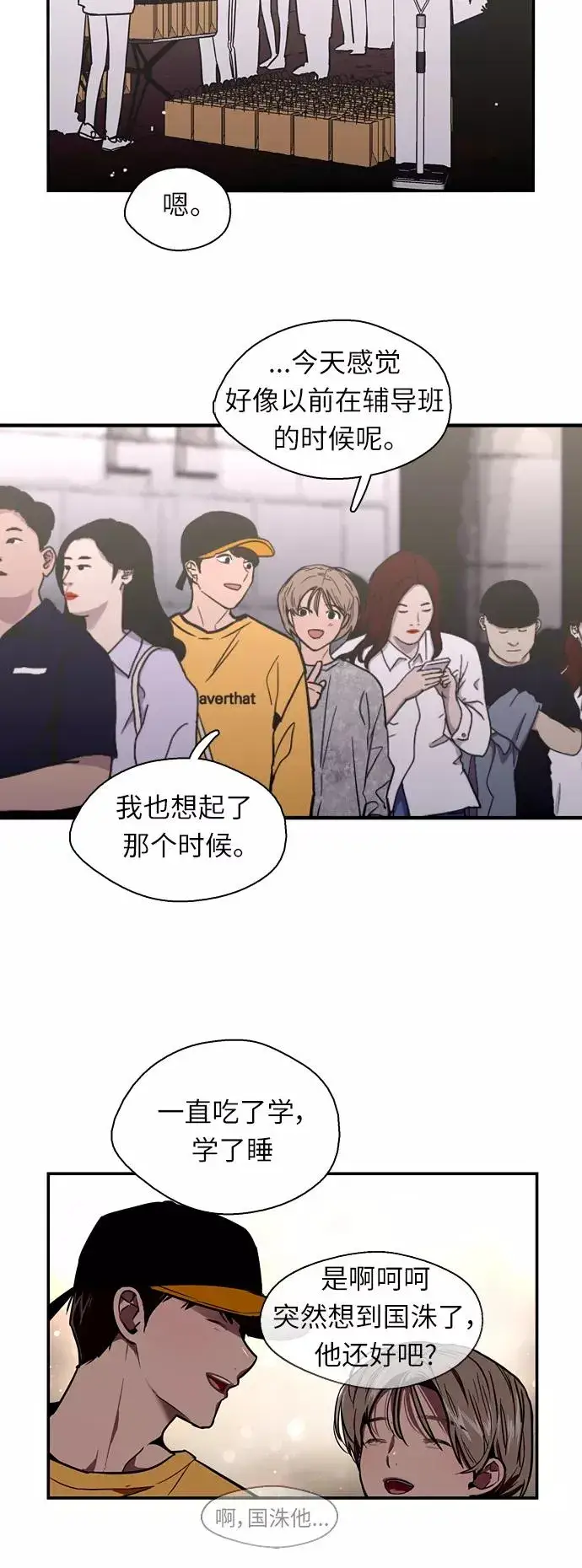 《爱上姐姐的理由》[第16话] 告白（1）图20
