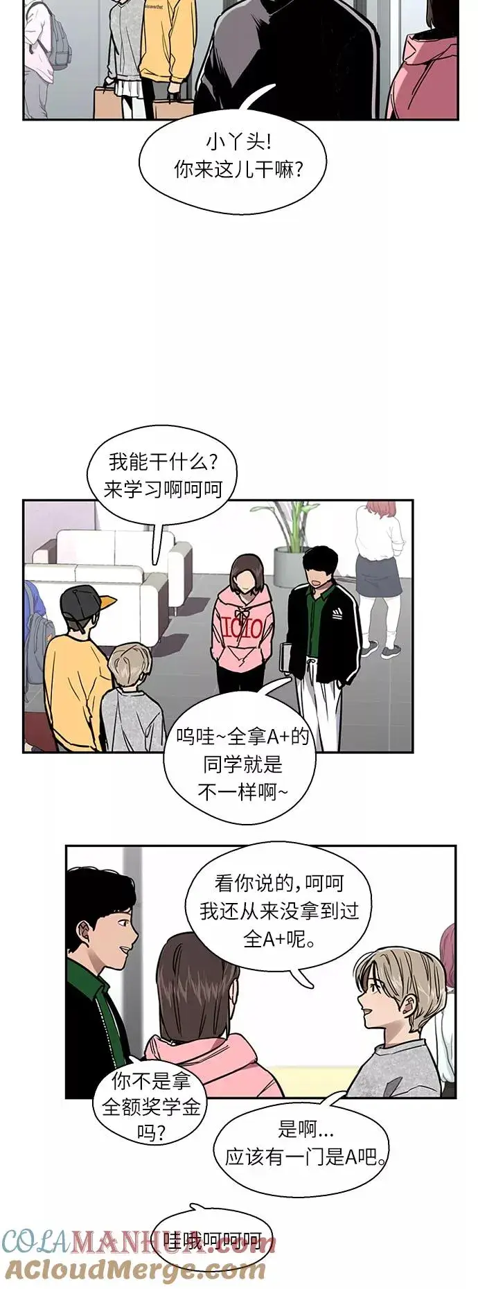《爱上姐姐的理由》[第16话] 告白（1）图23