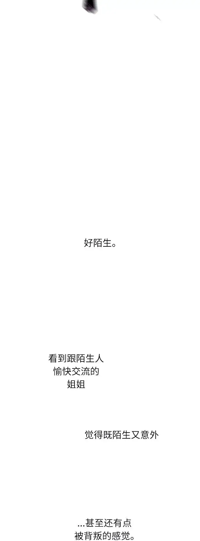 《爱上姐姐的理由》[第16话] 告白（1）图34