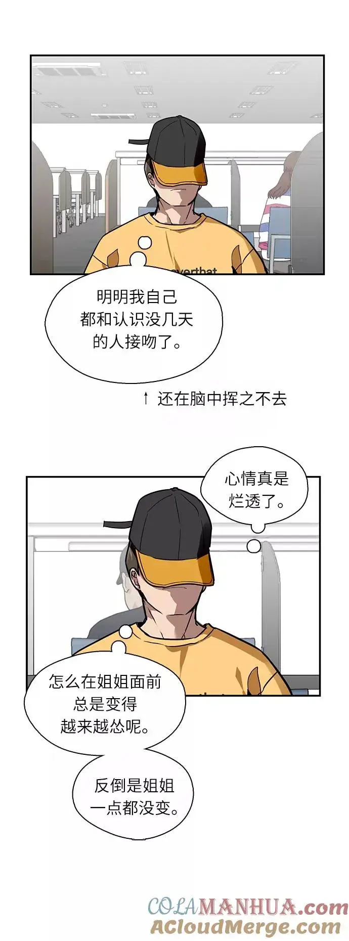 《爱上姐姐的理由》[第16话] 告白（1）图35