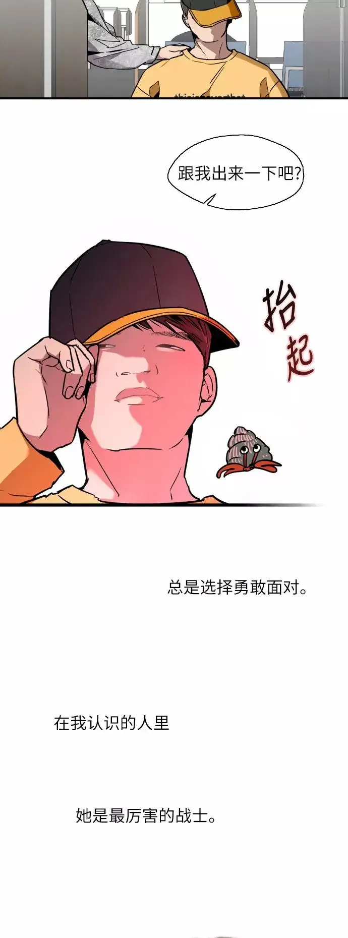 《爱上姐姐的理由》[第16话] 告白（1）图38