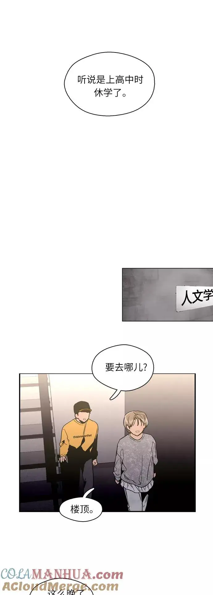 《爱上姐姐的理由》[第16话] 告白（1）图41