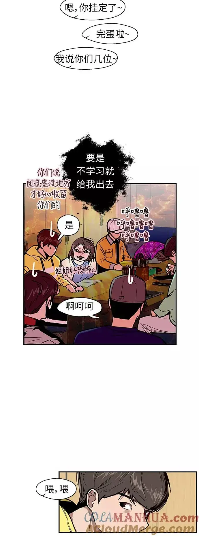 《爱上姐姐的理由》[第16话] 告白（1）图5