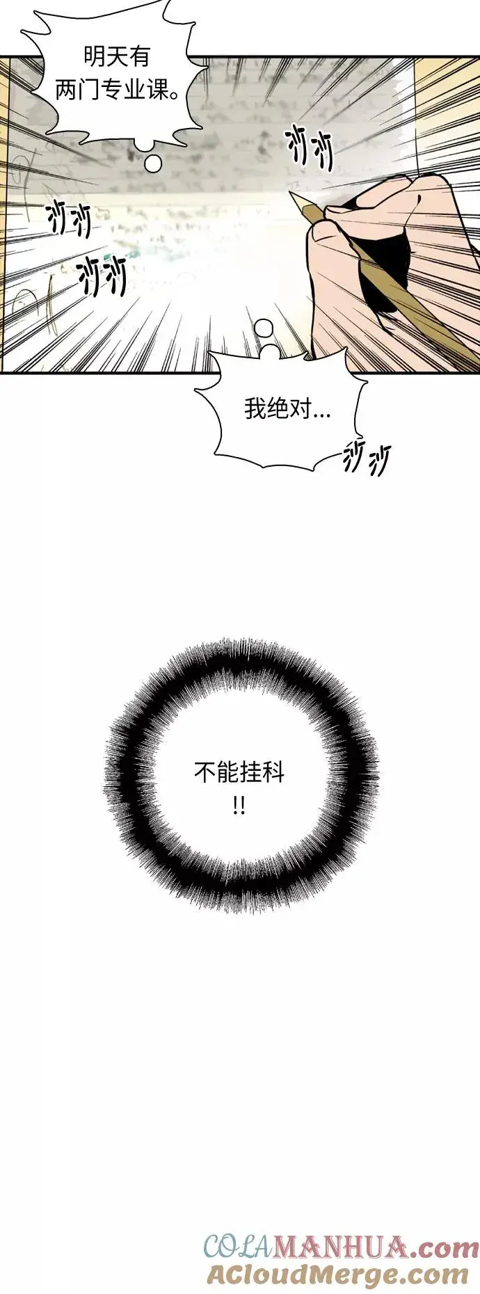 《爱上姐姐的理由》[第16话] 告白（1）图7