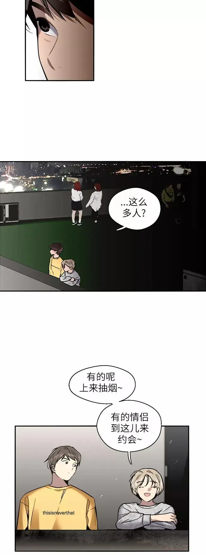 《爱上姐姐的理由》[第17话] 告白（告解）图10