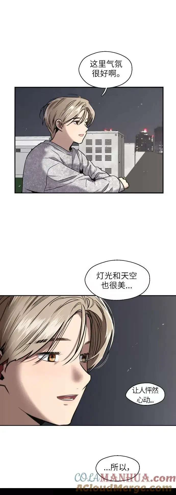 《爱上姐姐的理由》[第17话] 告白（告解）图11