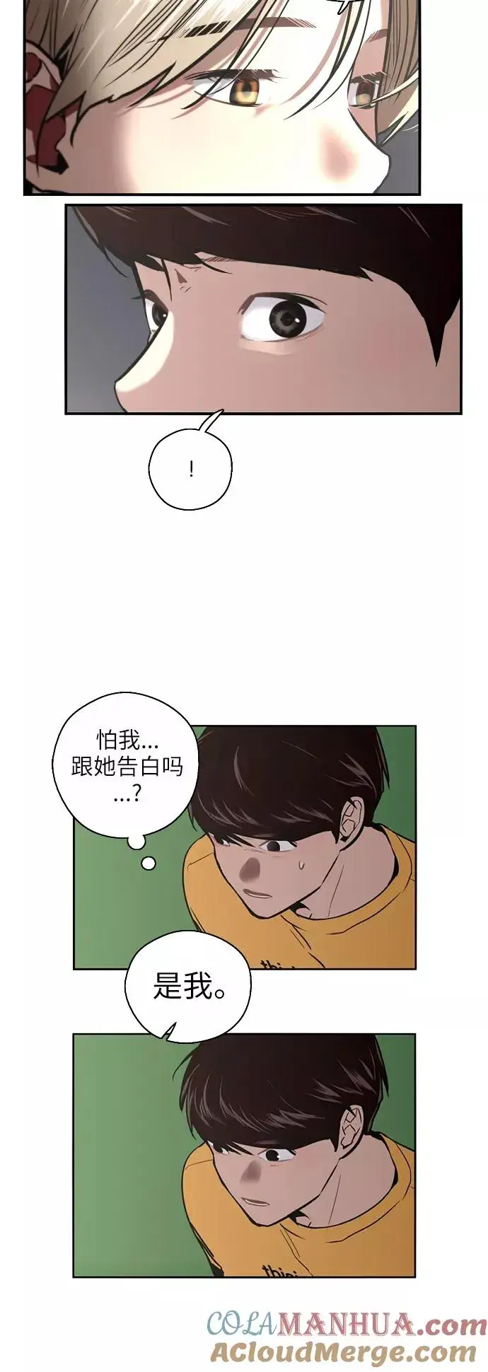 《爱上姐姐的理由》[第17话] 告白（告解）图13