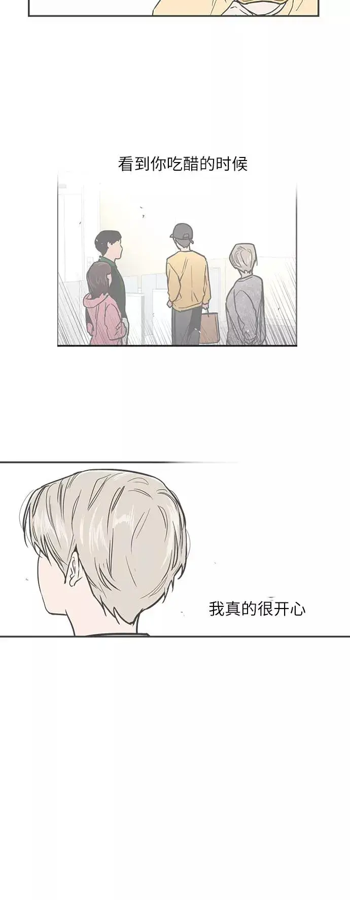 《爱上姐姐的理由》[第17话] 告白（告解）图20