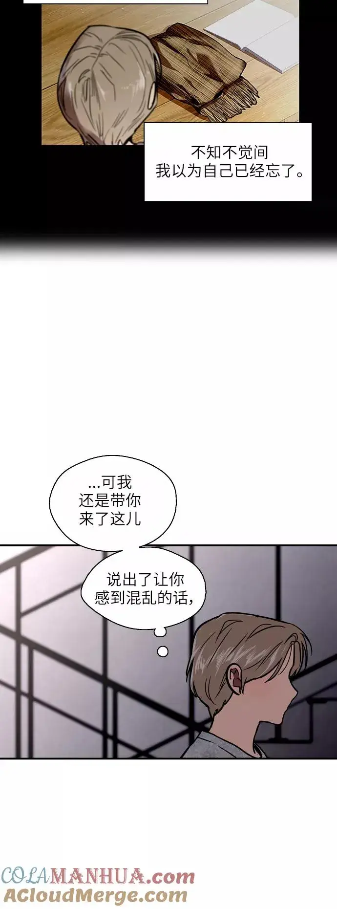 《爱上姐姐的理由》[第17话] 告白（告解）图23