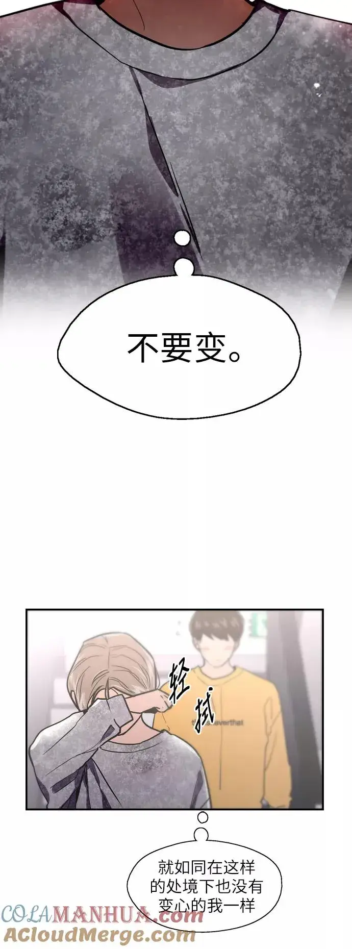 《爱上姐姐的理由》[第17话] 告白（告解）图27