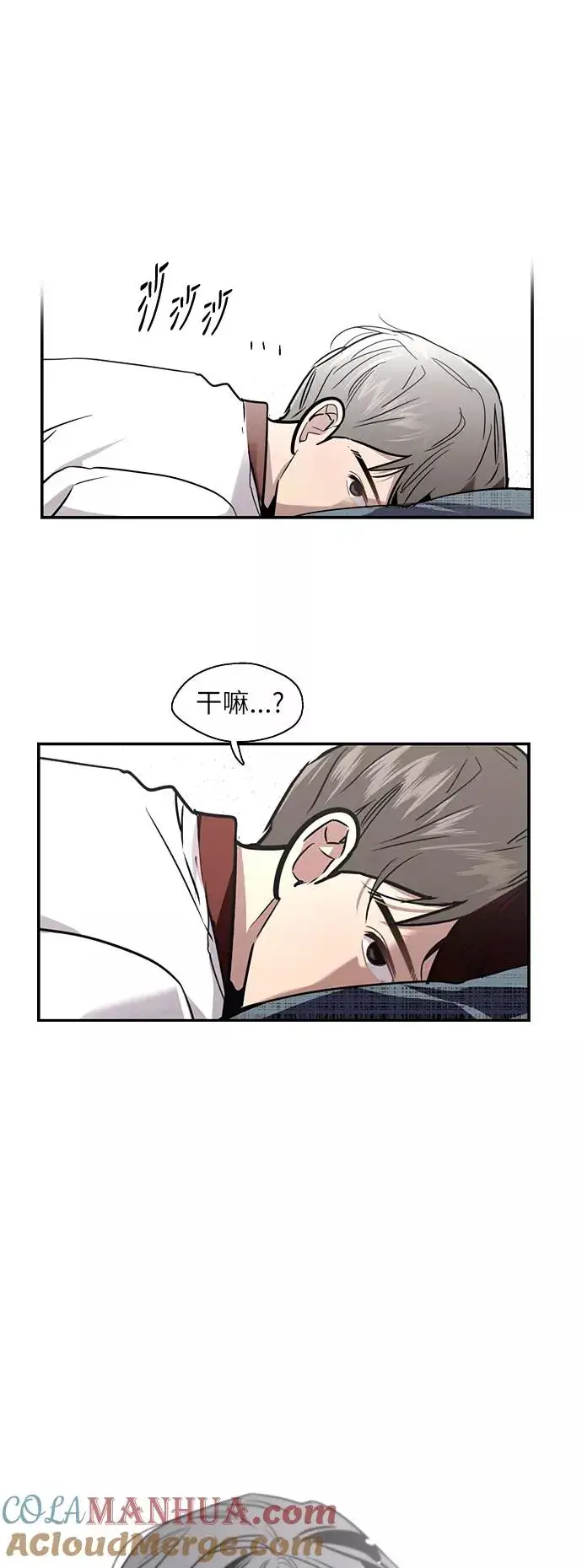 《爱上姐姐的理由》[第17话] 告白（告解）图29