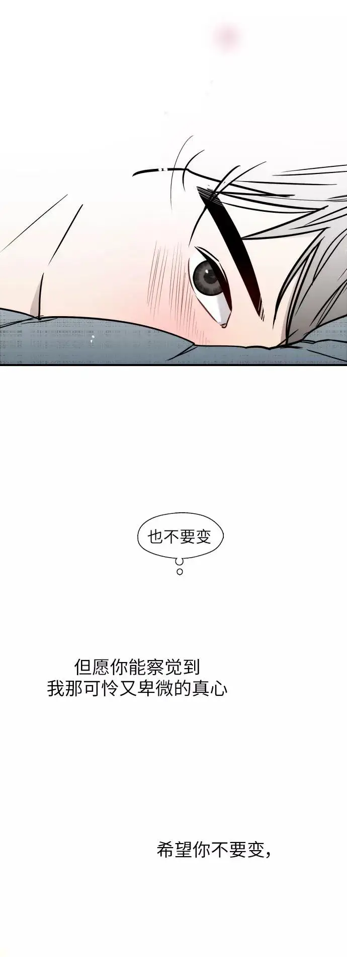 《爱上姐姐的理由》[第17话] 告白（告解）图32