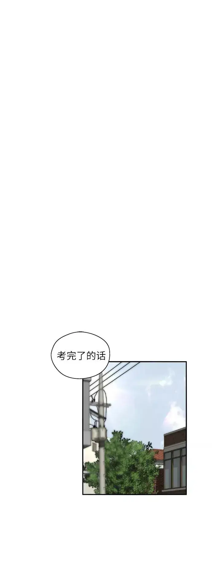 《爱上姐姐的理由》[第17话] 告白（告解）图34