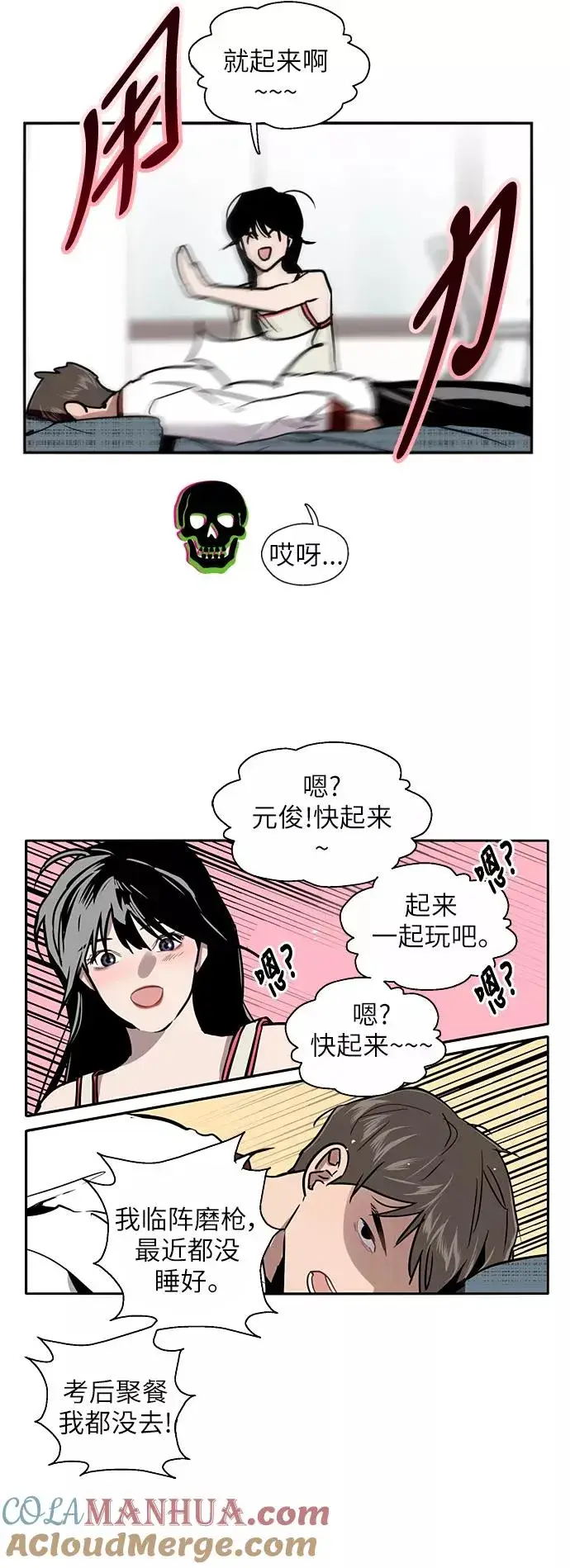 《爱上姐姐的理由》[第17话] 告白（告解）图35