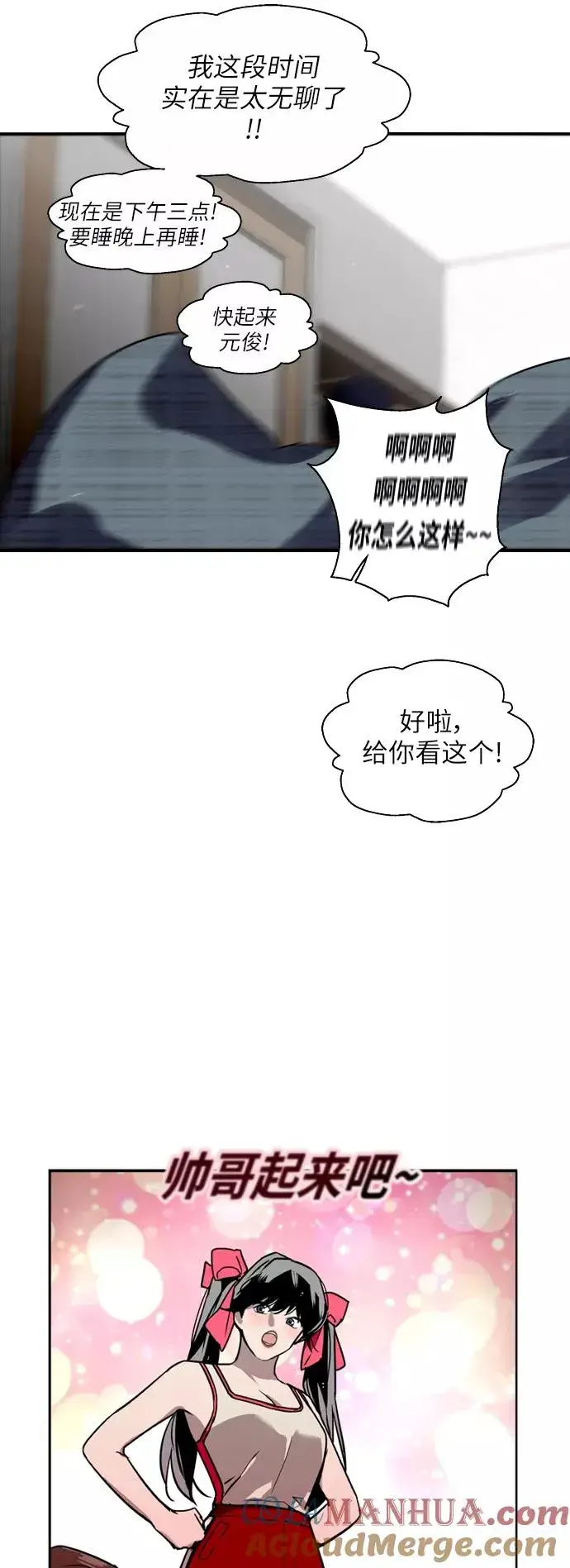 《爱上姐姐的理由》[第17话] 告白（告解）图37