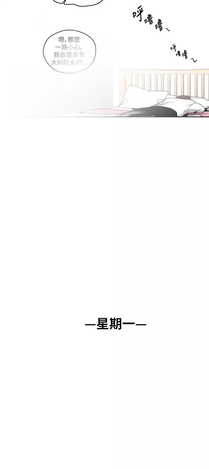 《爱上姐姐的理由》[第18话] 三方会面（1）图18