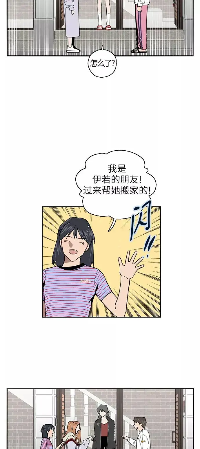 《爱上姐姐的理由》[第18话] 三方会面（1）图20