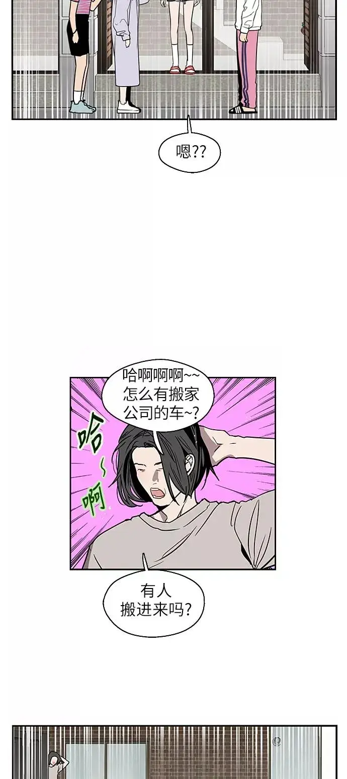 《爱上姐姐的理由》[第18话] 三方会面（1）图21