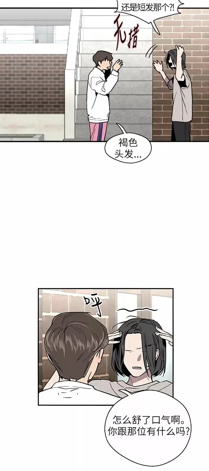 《爱上姐姐的理由》[第18话] 三方会面（1）图24