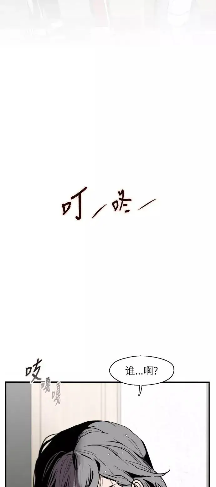 《爱上姐姐的理由》[第18话] 三方会面（1）图3