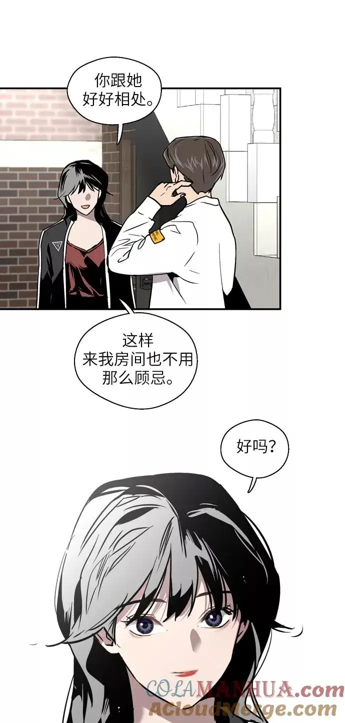 《爱上姐姐的理由》[第18话] 三方会面（1）图31