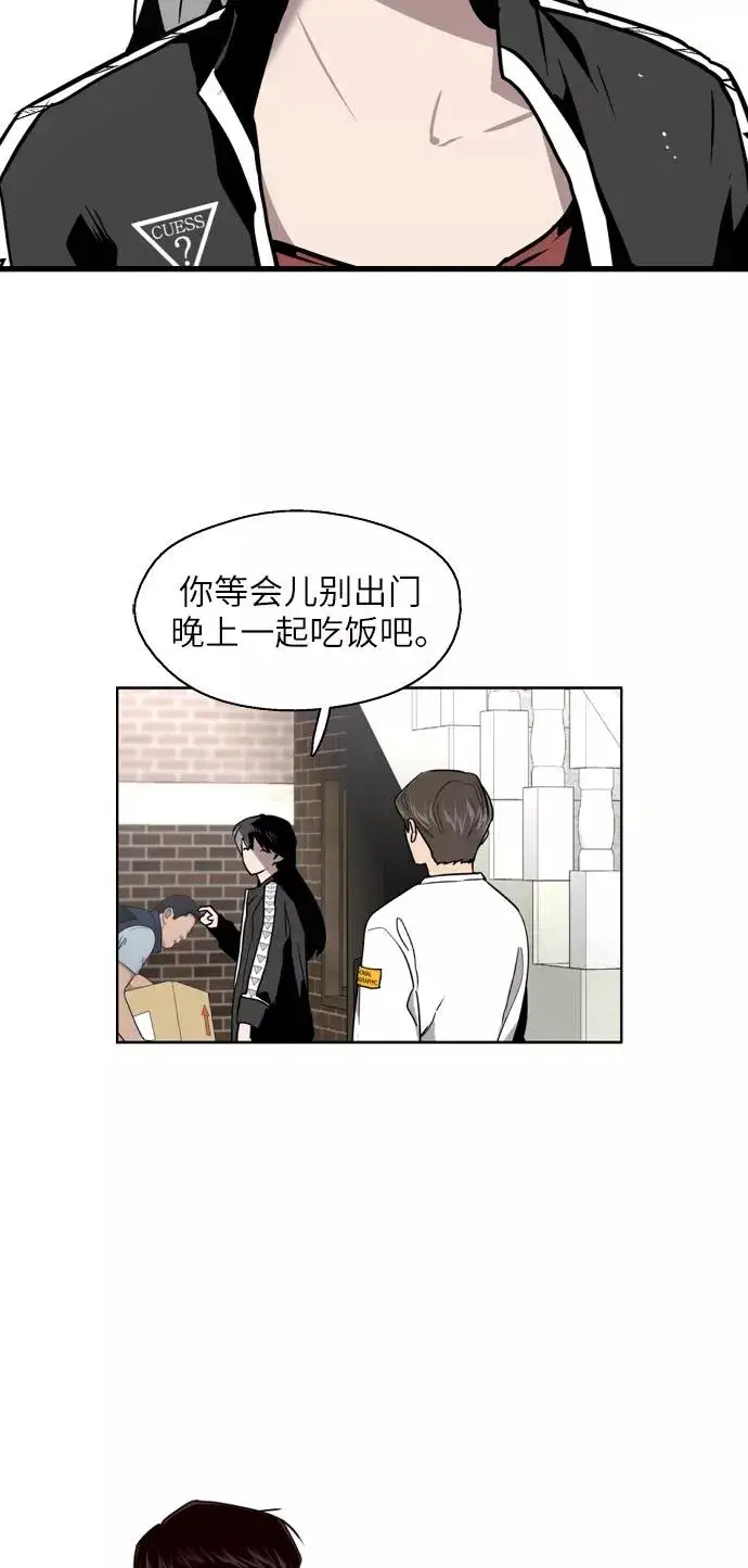 《爱上姐姐的理由》[第18话] 三方会面（1）图32