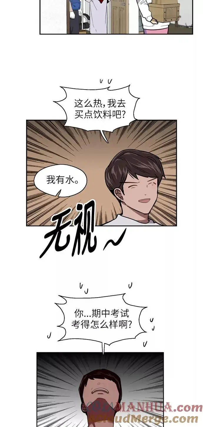 《爱上姐姐的理由》[第18话] 三方会面（1）图34