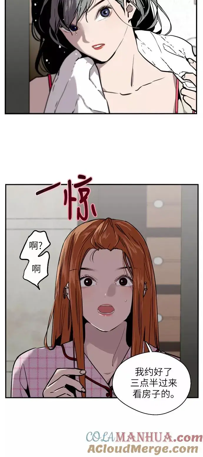 《爱上姐姐的理由》[第18话] 三方会面（1）图4