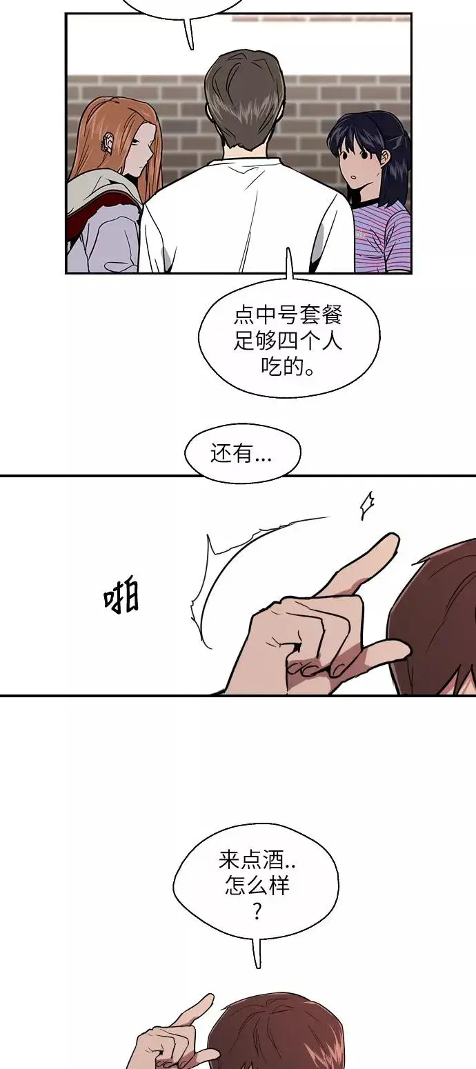 《爱上姐姐的理由》[第18话] 三方会面（1）图41
