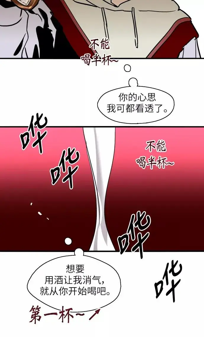 《爱上姐姐的理由》[第18话] 三方会面（1）图47