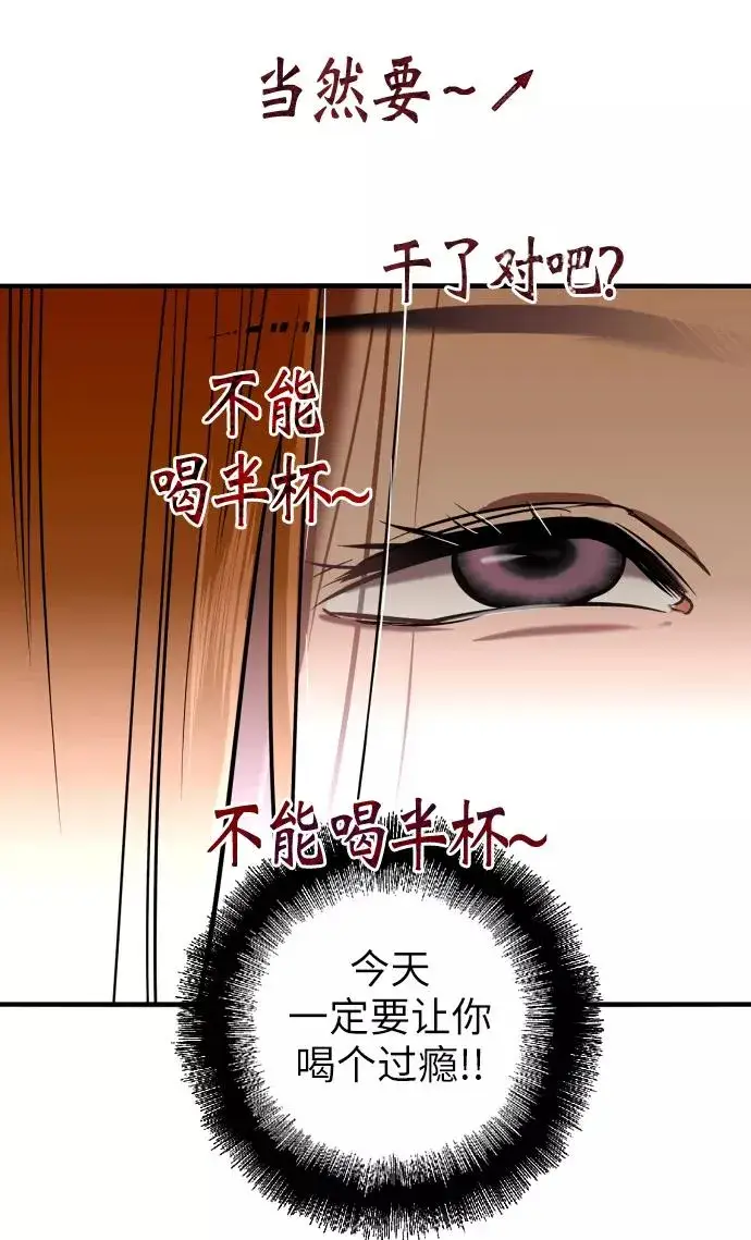 《爱上姐姐的理由》[第18话] 三方会面（1）图48