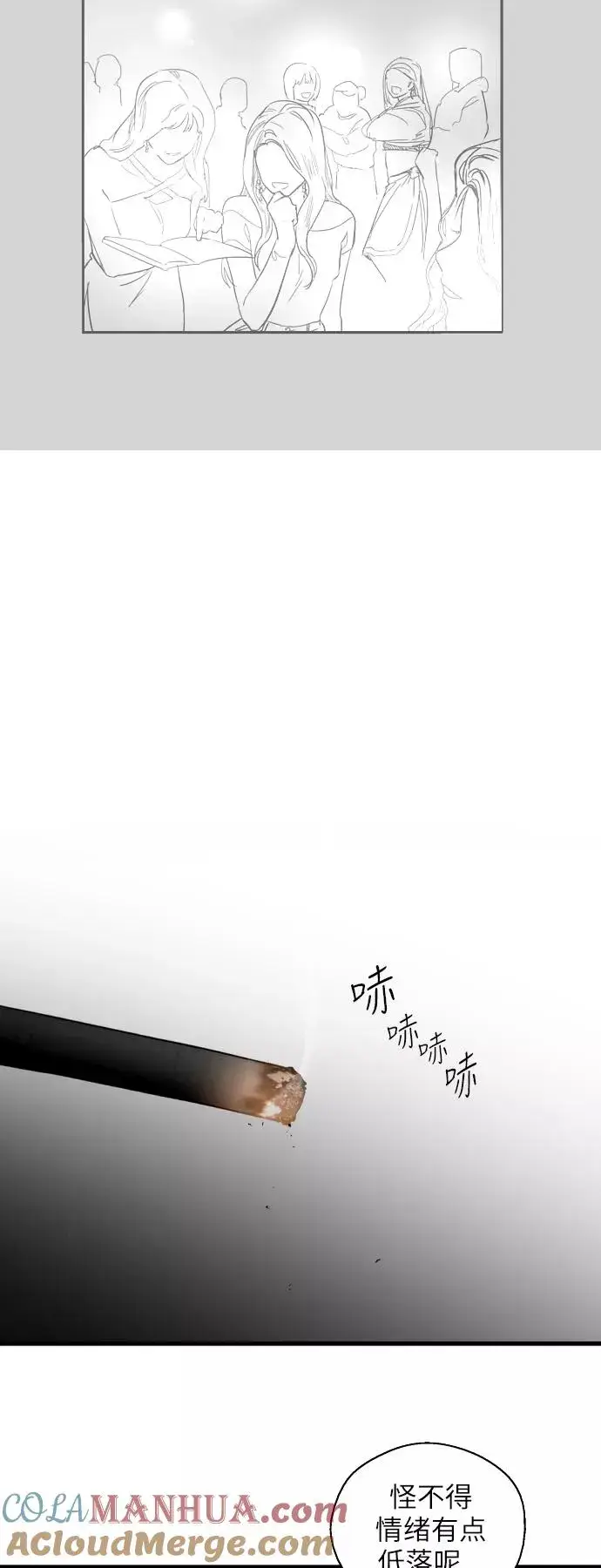 《爱上姐姐的理由》[第19话] 三方会面（2）图19