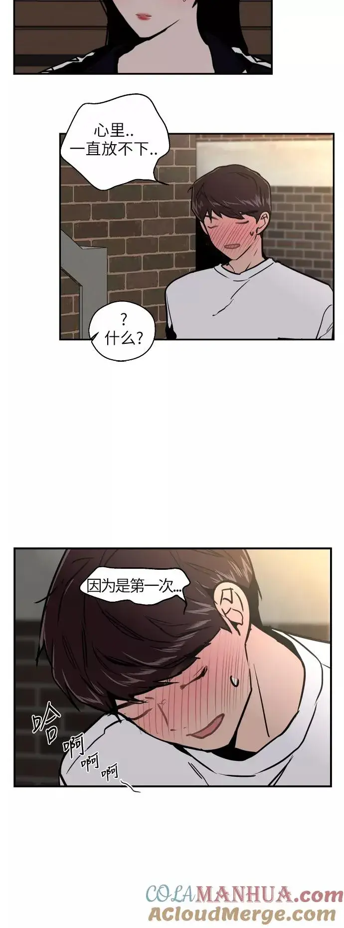 《爱上姐姐的理由》[第19话] 三方会面（2）图25