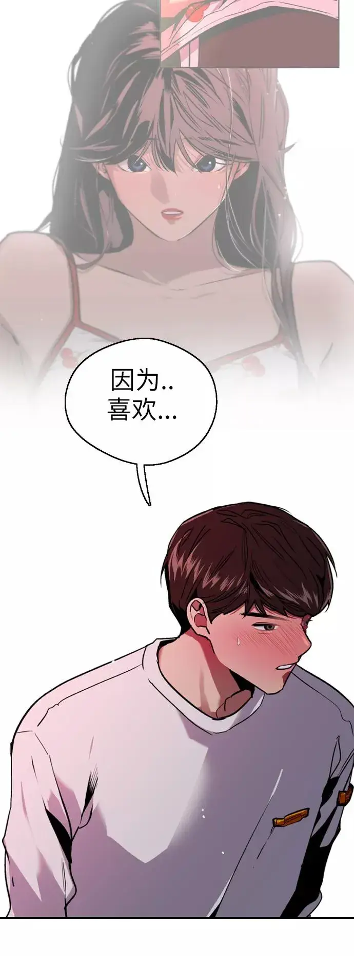 《爱上姐姐的理由》[第19话] 三方会面（2）图30