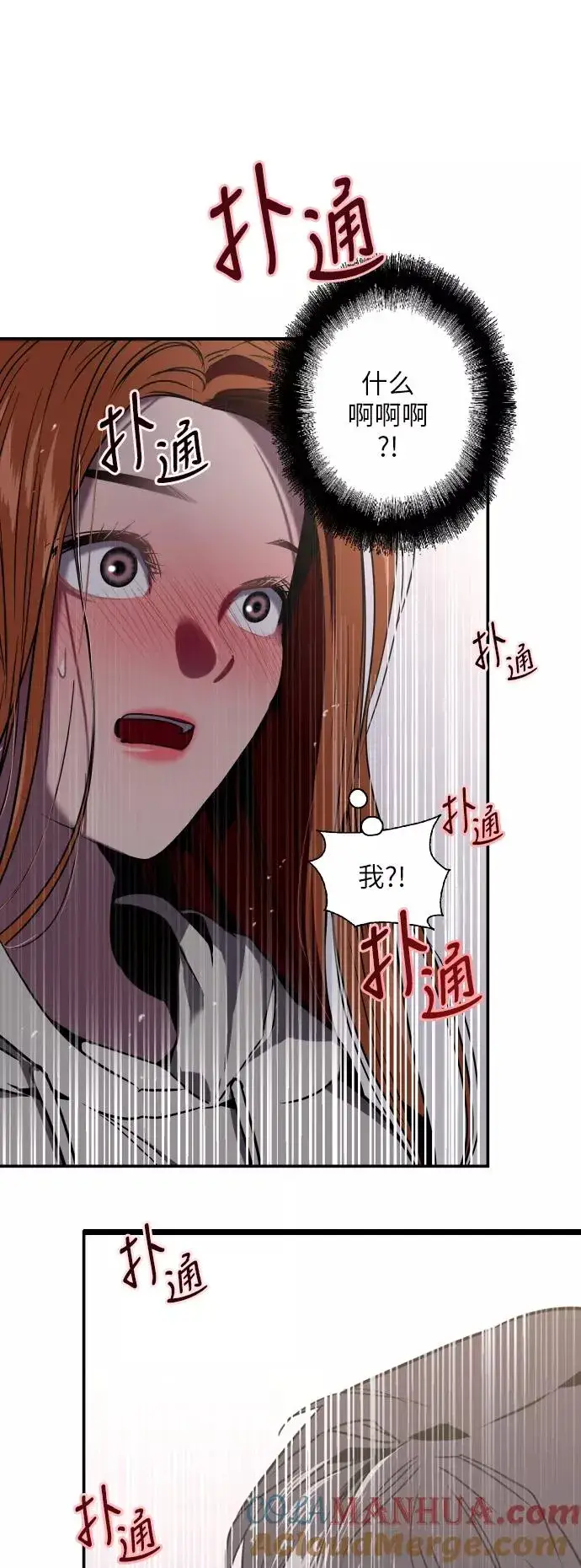 《爱上姐姐的理由》[第19话] 三方会面（2）图31