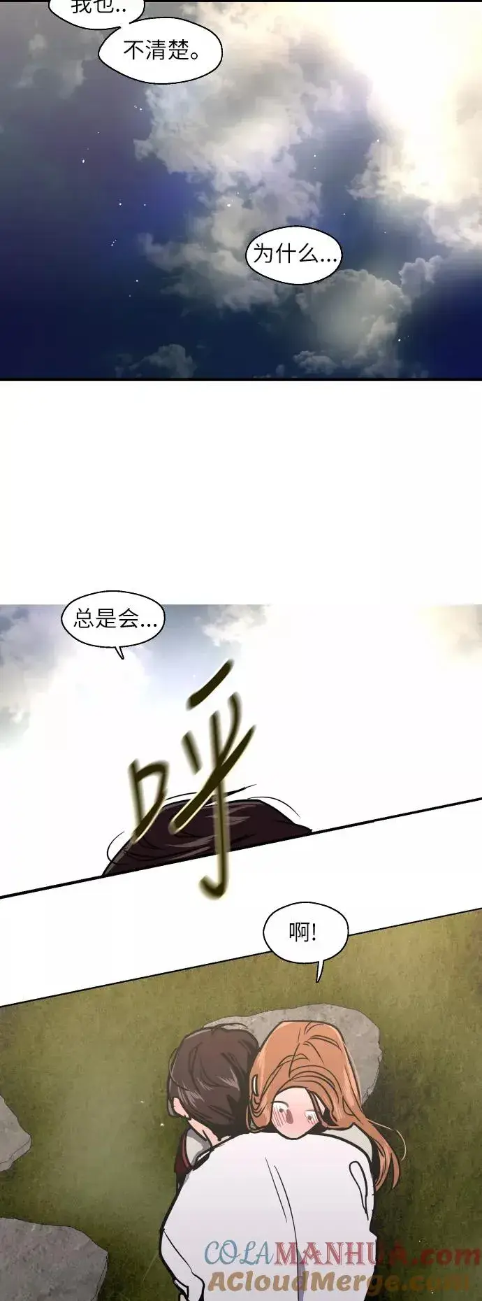 《爱上姐姐的理由》[第19话] 三方会面（2）图33